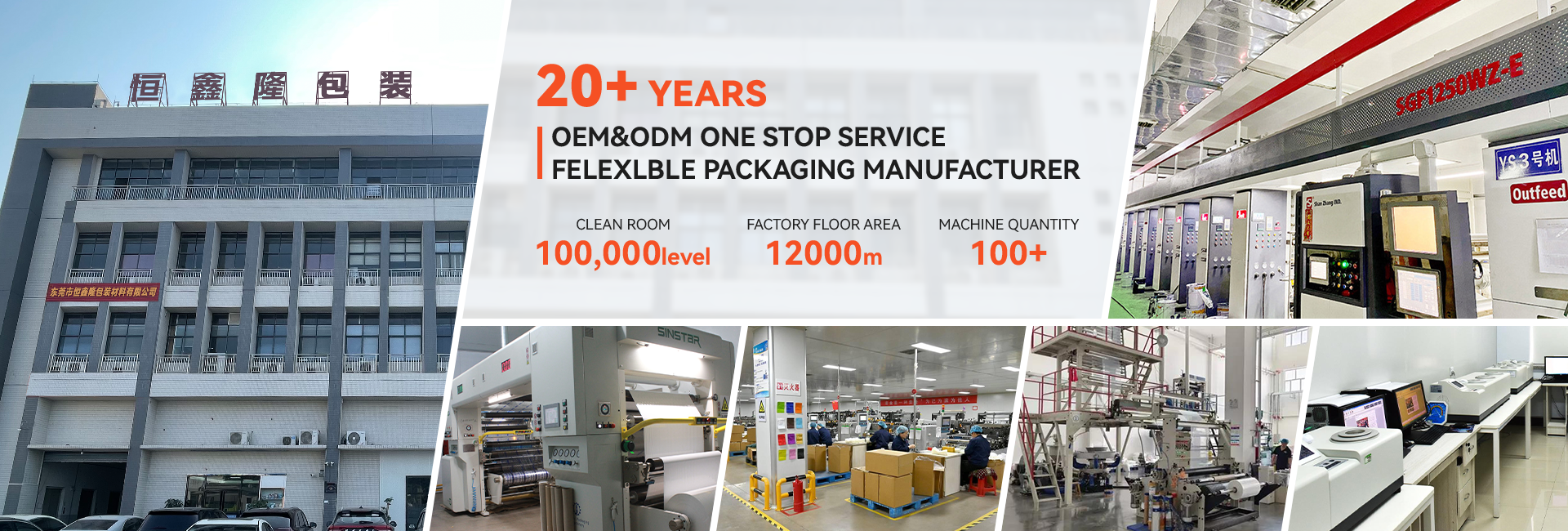 Flexible Packaging Factory